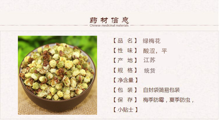 绿梅花.jpg
