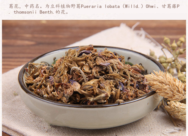 葛花3.jpg