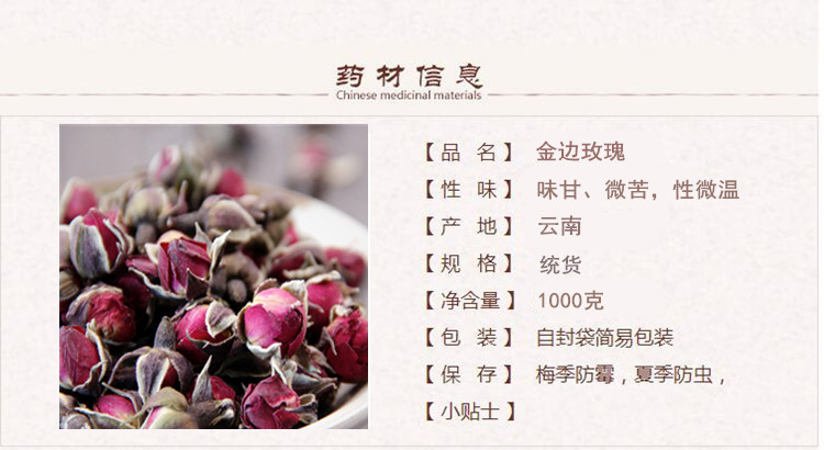 金边玫瑰1_本_副本.jpg