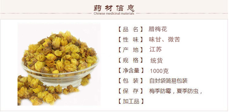 腊梅花1.jpg