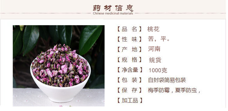 桃花1.jpg