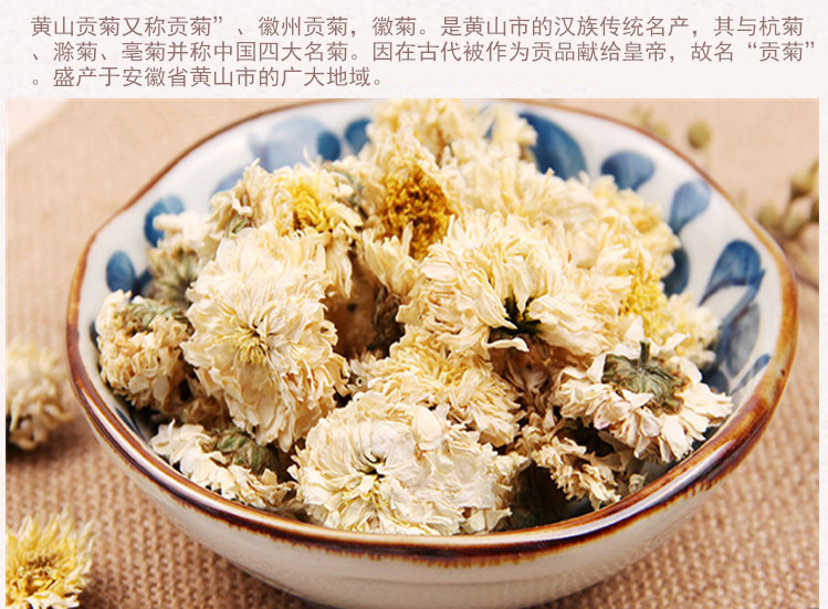 贡菊3.jpg