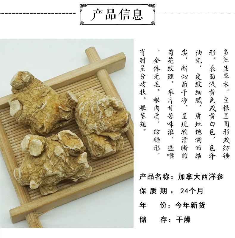 西洋参10克粒头详情3.jpg