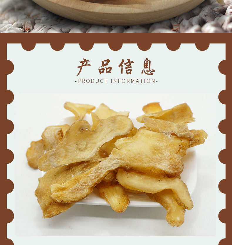 黄精片详情_02.jpg
