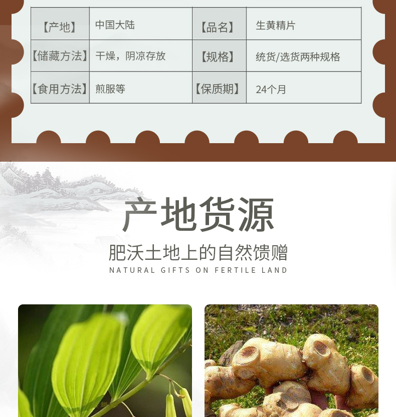 黄精片详情_03.jpg