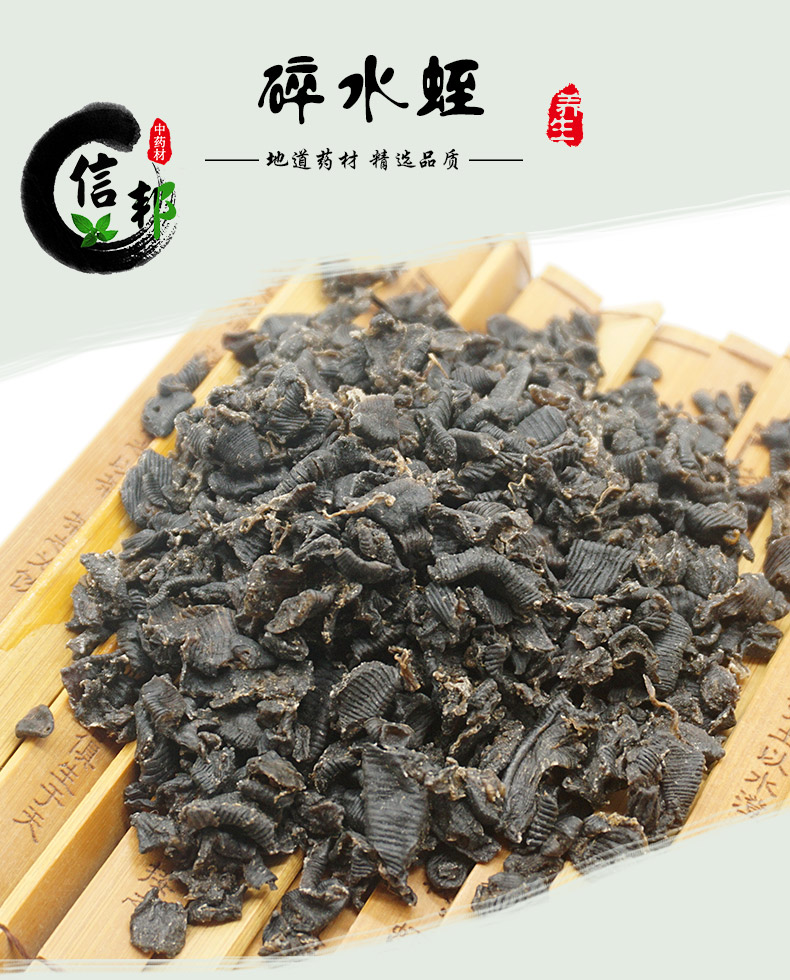 碎水蛭详情1_01.jpg