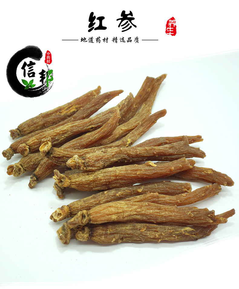 50支红参详情1.jpg