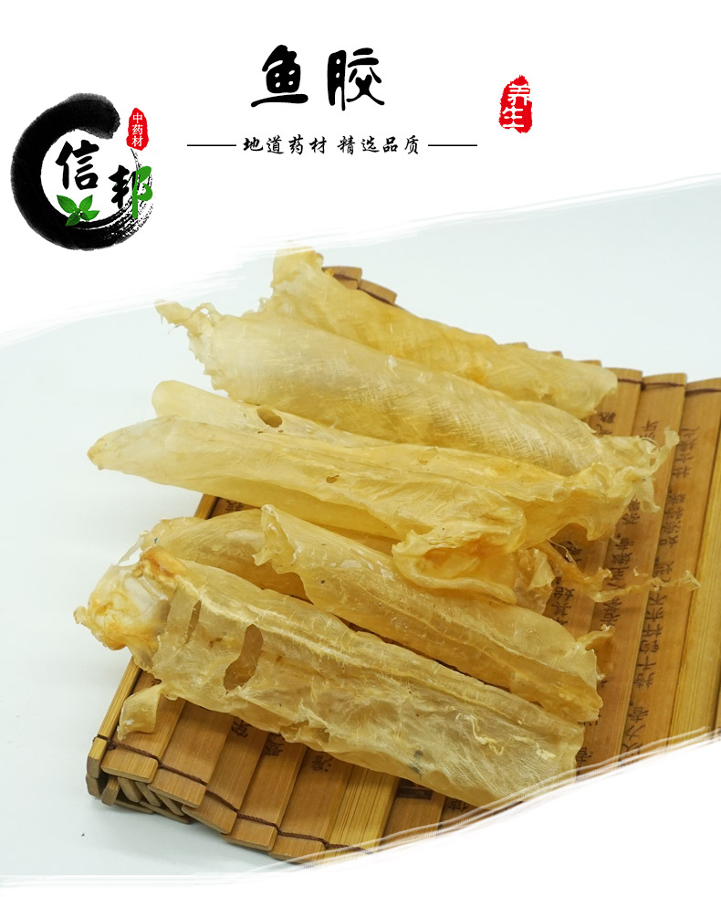 鱼胶详情1.jpg