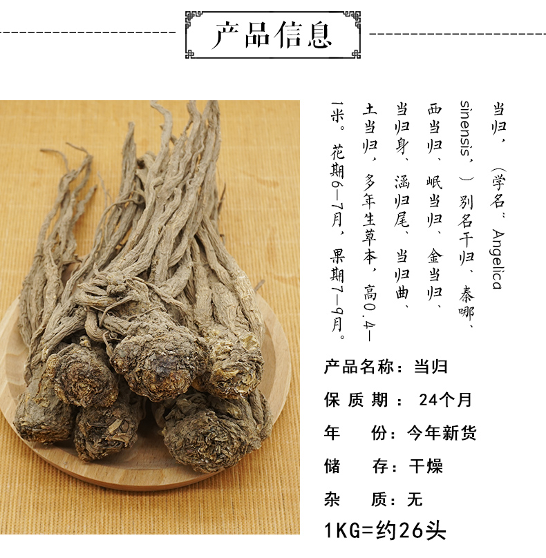 当归_02.jpg