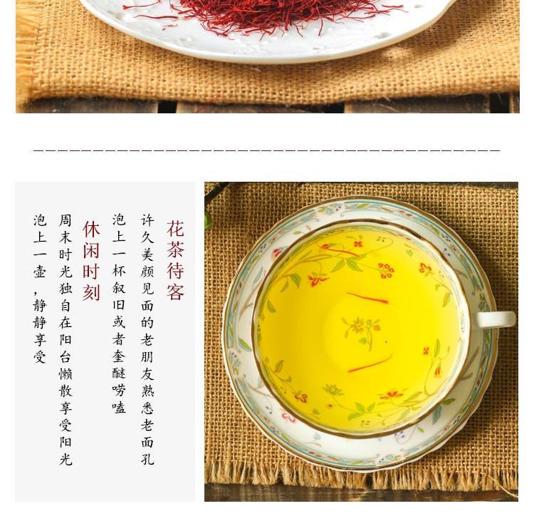 新藏红花7.jpg