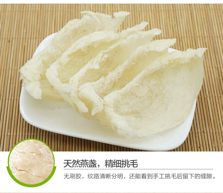 燕窝详情_12.jpg