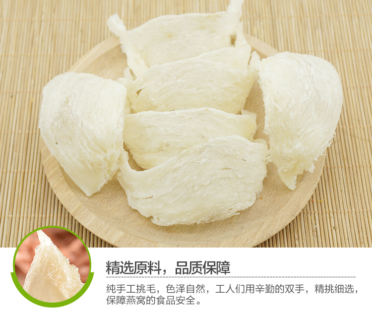 燕窝详情_10.jpg