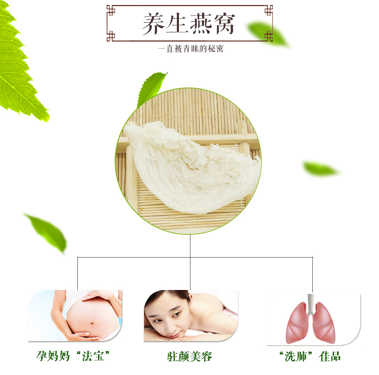 燕窝详情_02.jpg