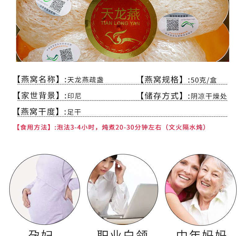 疏盏燕窝红色盒详情_03.jpg