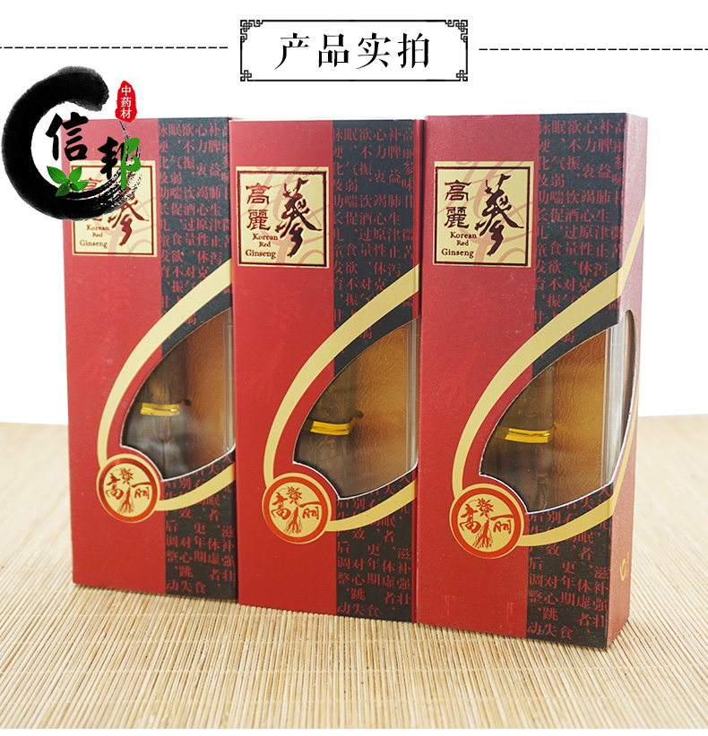 红参包装_01.jpg
