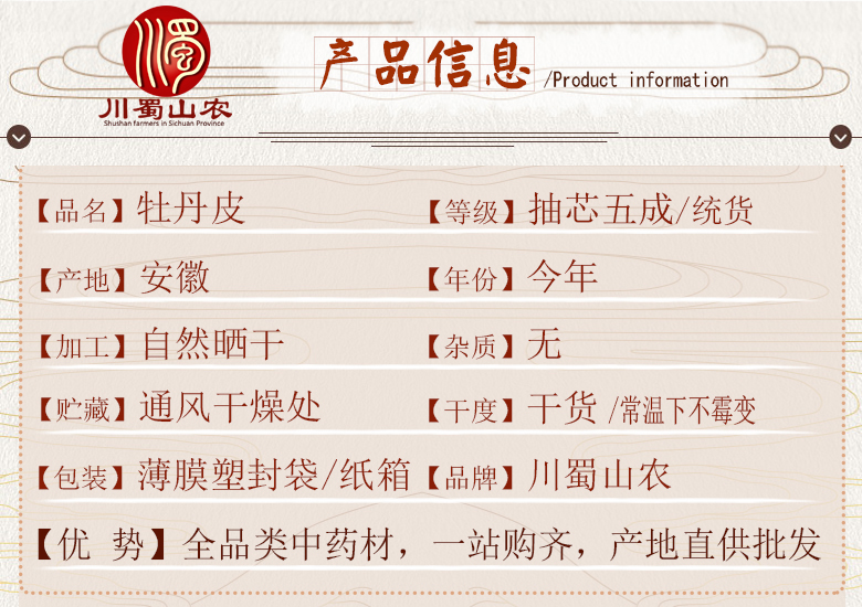 cstcssnmudanpichouxin5c06a.jpg