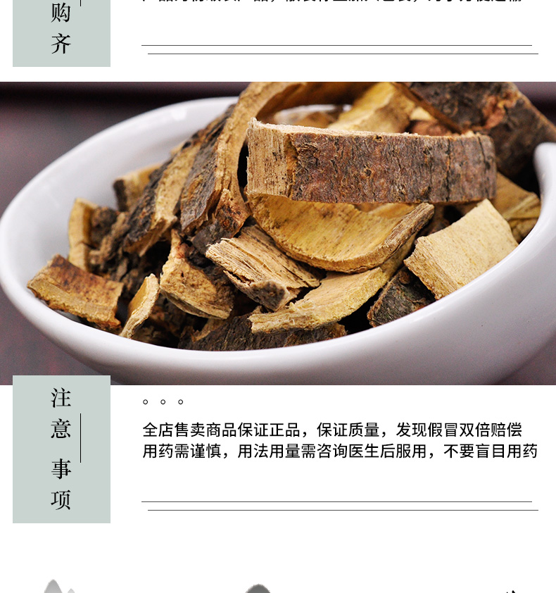 冰源堂诚实通详情页合欢皮_06.jpg