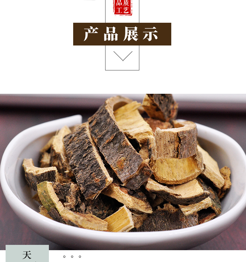 冰源堂诚实通详情页合欢皮_04.jpg
