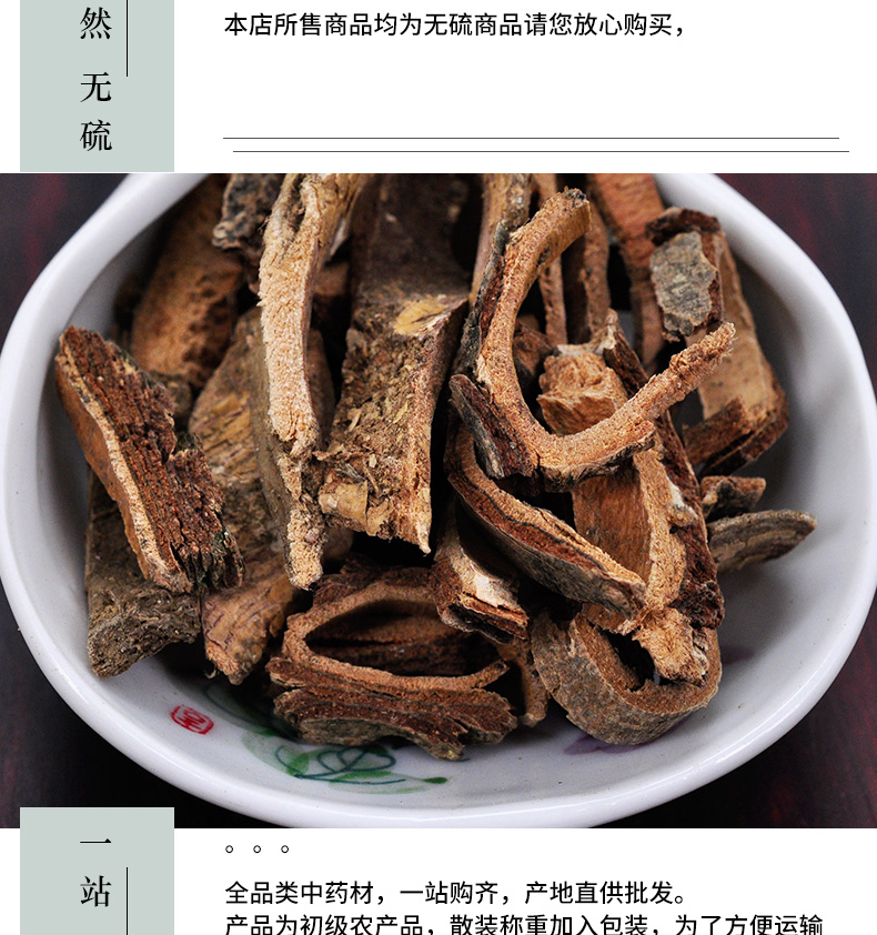 冰源堂诚实通详情页土荆皮_02.jpg