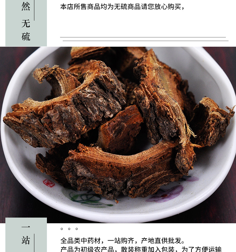 冰源堂诚实通详情页榆树皮_05.jpg