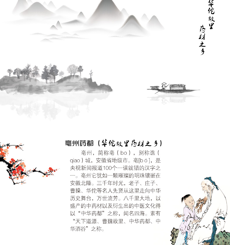 冰源堂诚实通详情页红毛五加皮_05.jpg