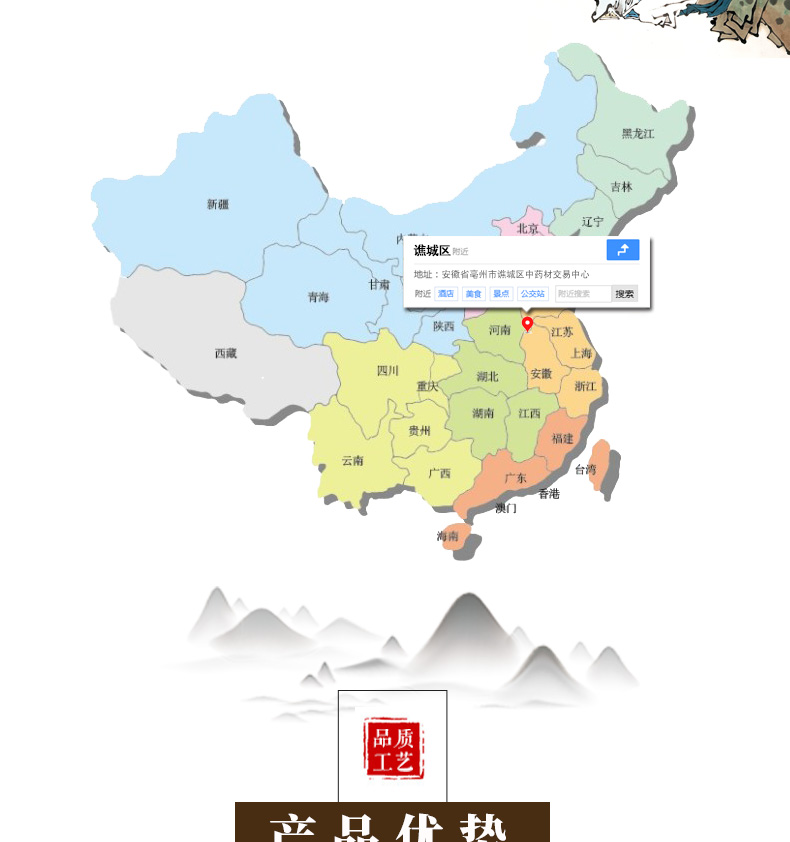 冰源堂诚实通详情页红毛五加皮_08.jpg