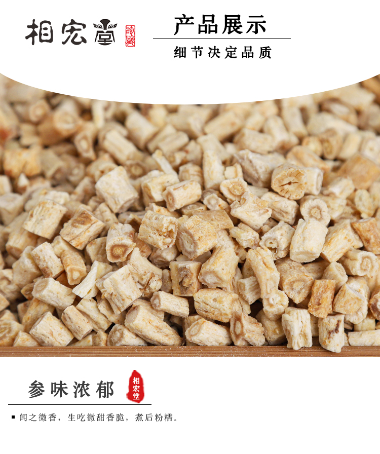 内蒙北沙参 (3).jpg