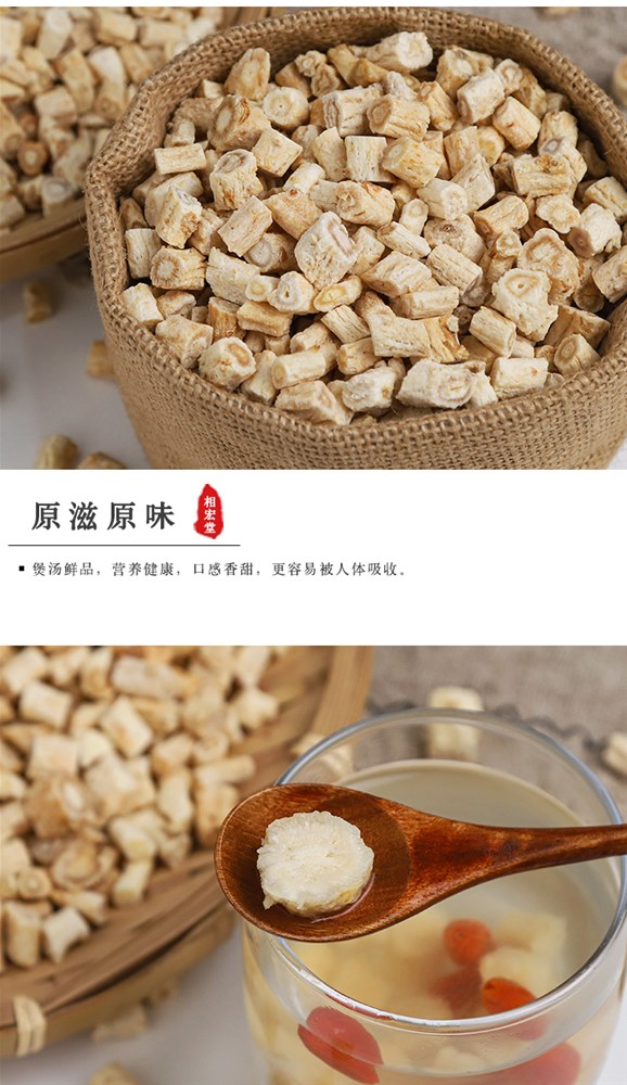 内蒙北沙参 (6).jpg