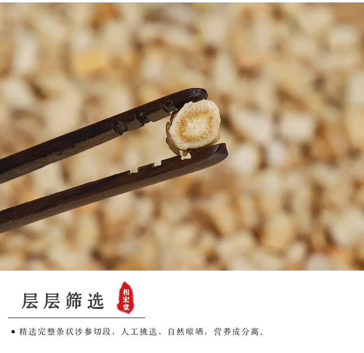 内蒙北沙参 (5).jpg