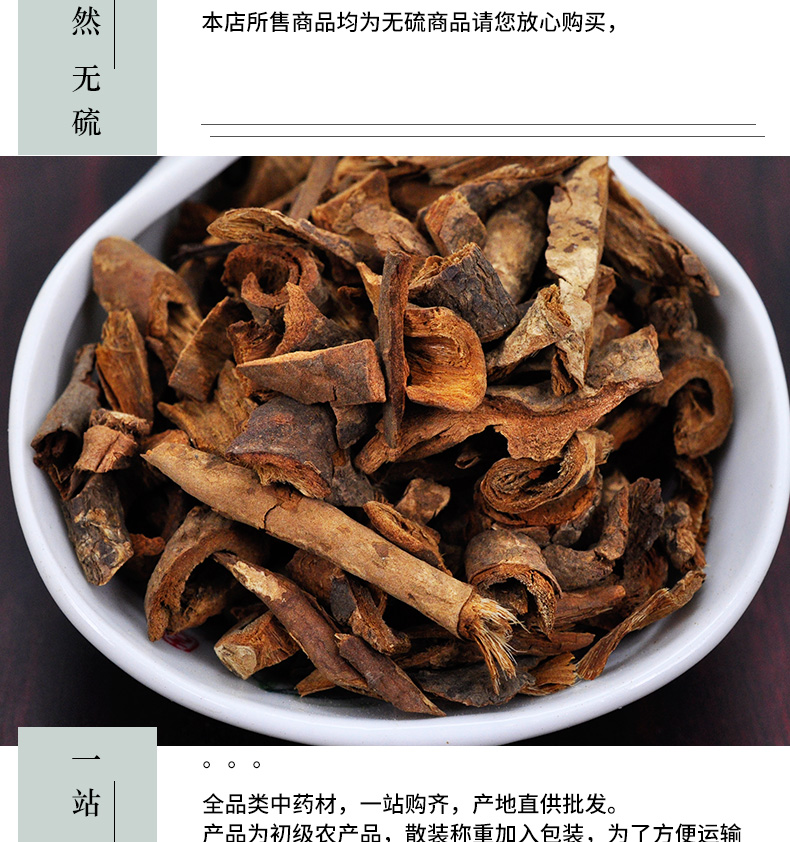 冰源堂诚实通详情页紫荆皮_05.jpg