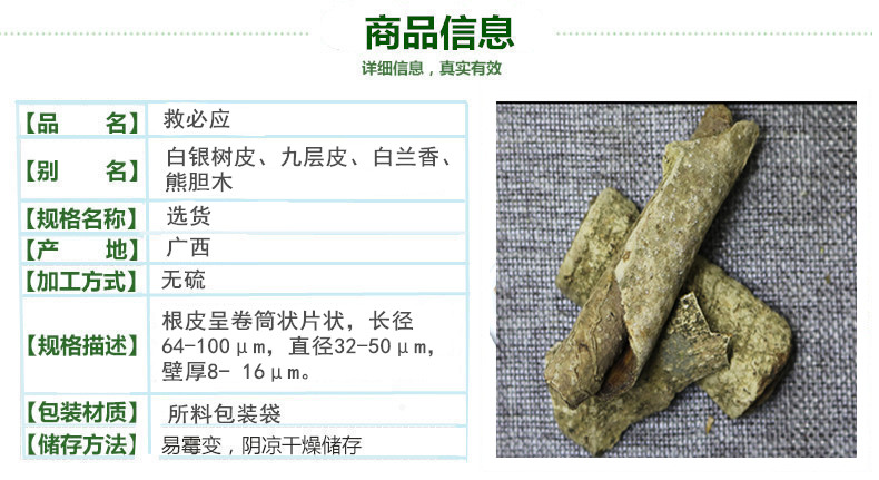 救必应2.jpg
