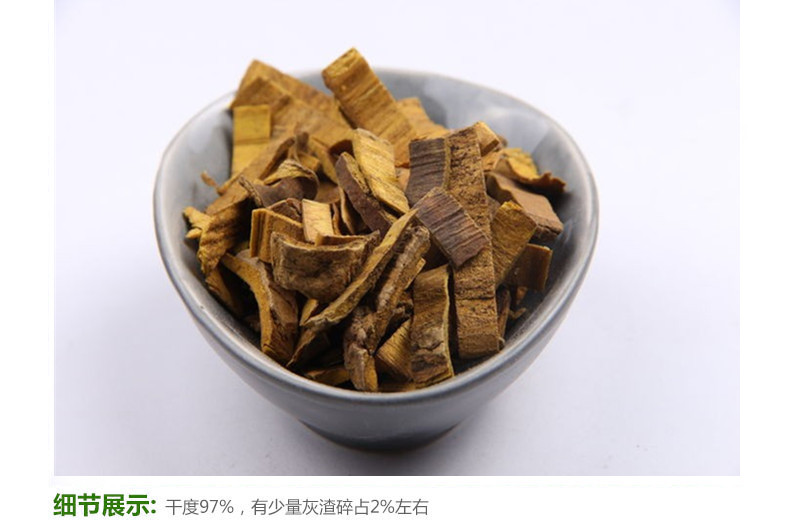 盐黄柏2.jpg