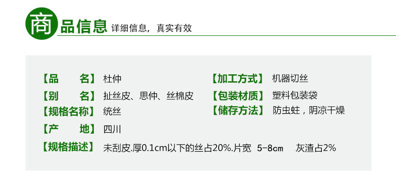 杜仲大块1.jpg