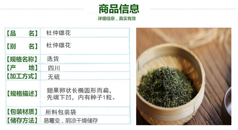 杜仲雄花2.jpg