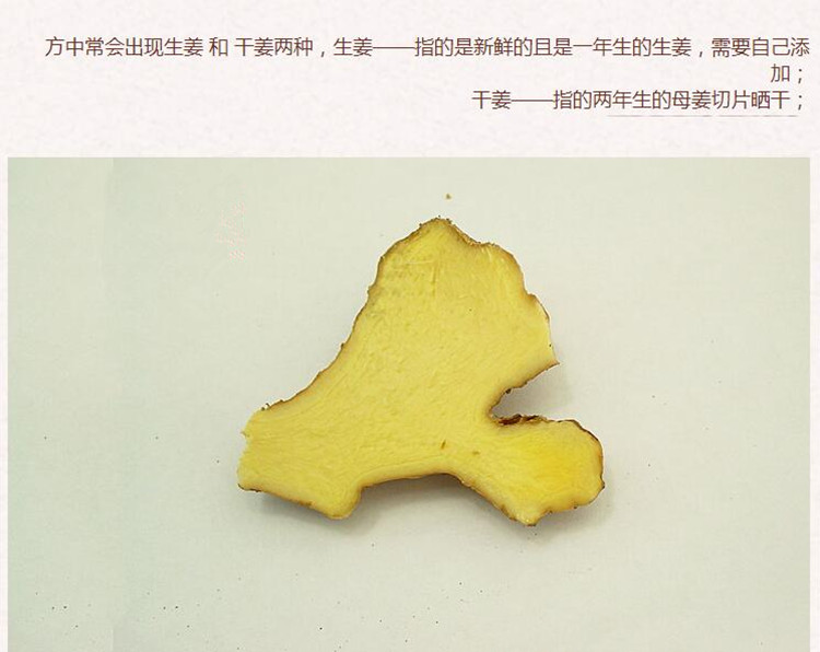 干姜4.jpg