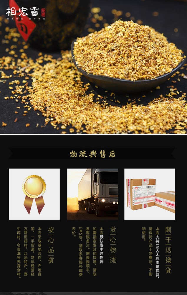 桂花7.jpg