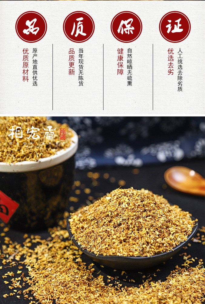 桂花2.jpg