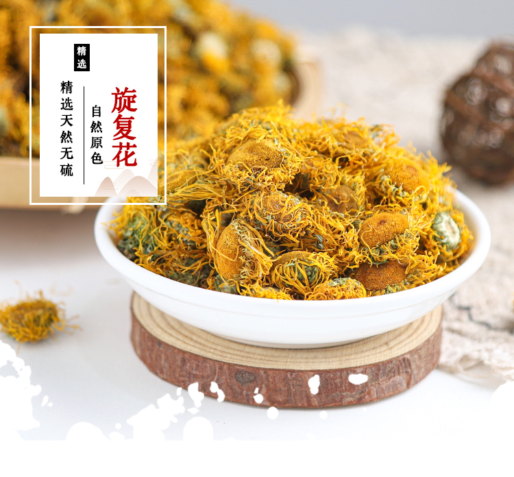 旋复花 (1).jpg