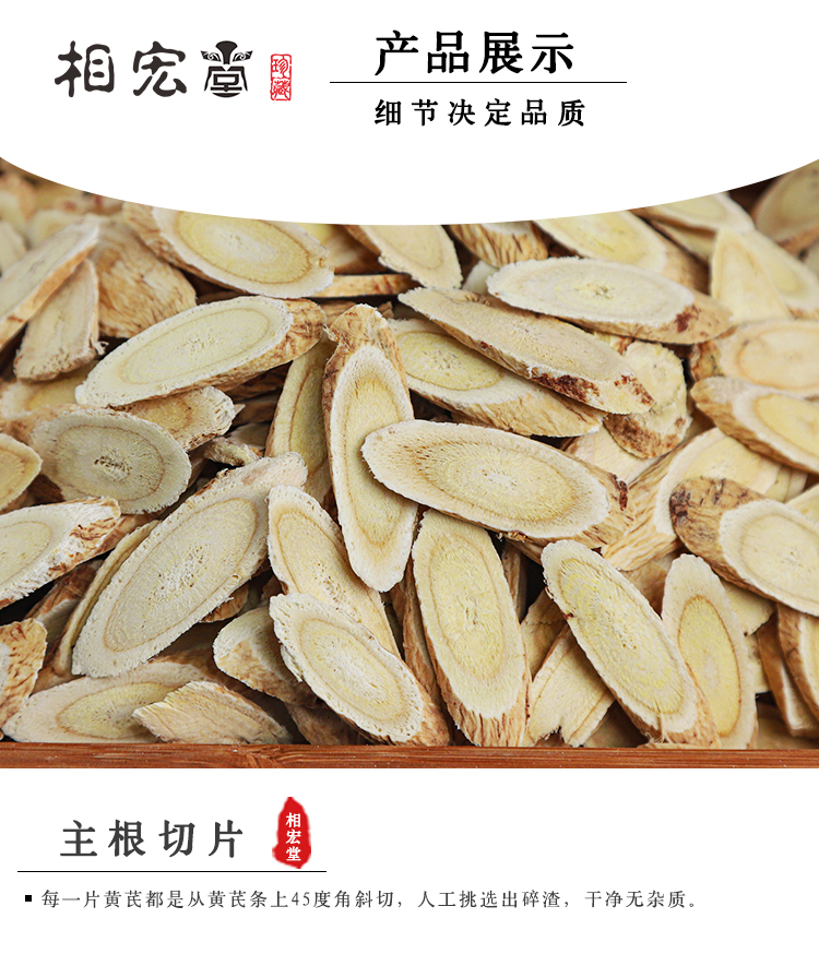 甘肃黄芪大片 (3).jpg