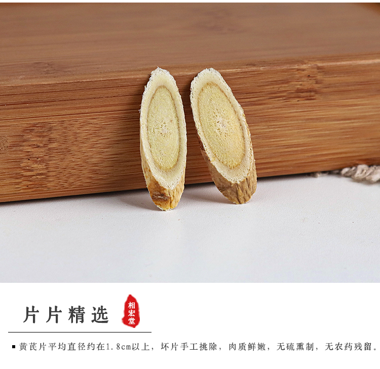 甘肃黄芪大片 (5).jpg