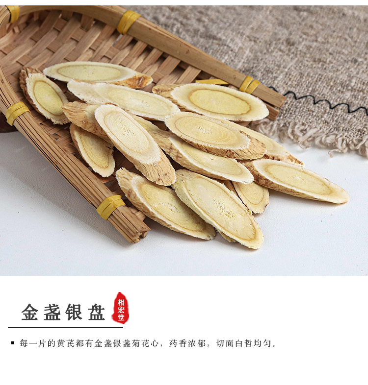 甘肃黄芪大片 (4).jpg