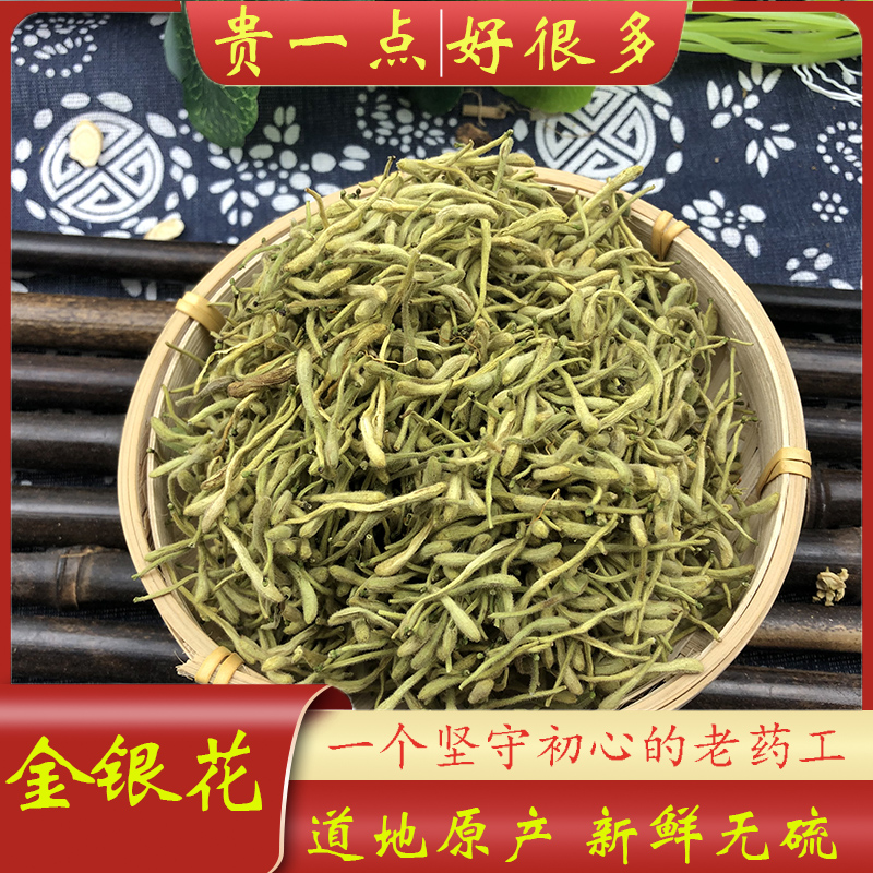 金银花主图1.jpg