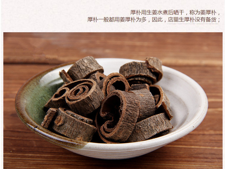 厚朴4.jpg