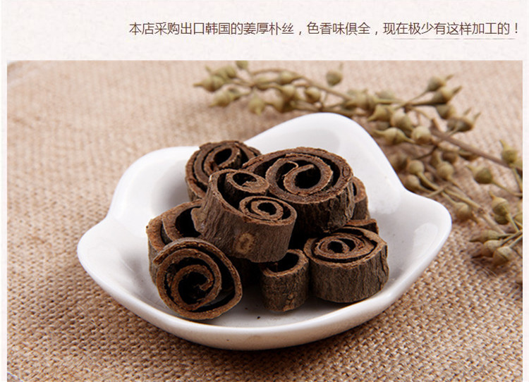 厚朴3.jpg