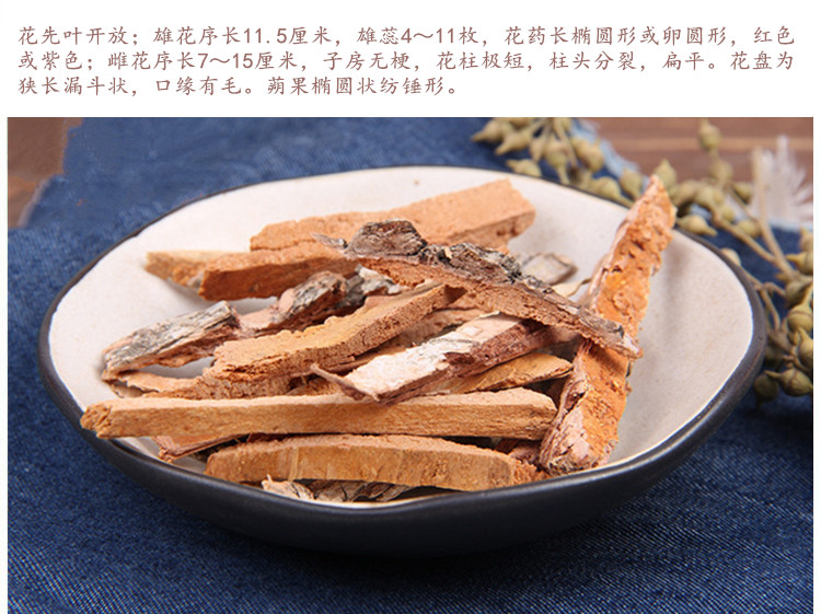 白杨树皮5.jpg