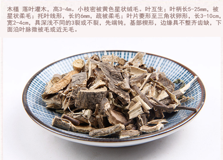 木槿皮5.jpg