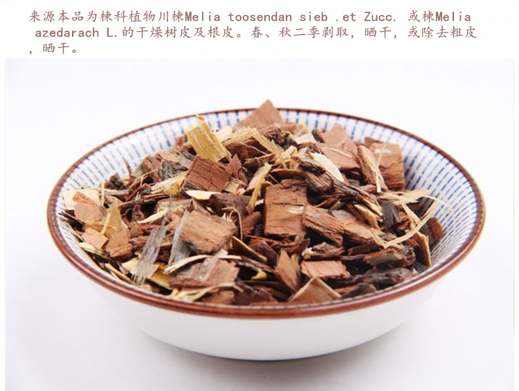 苦楝皮4.jpg