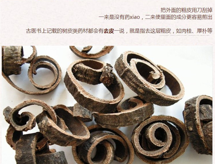 盐杜仲7_副本.jpg