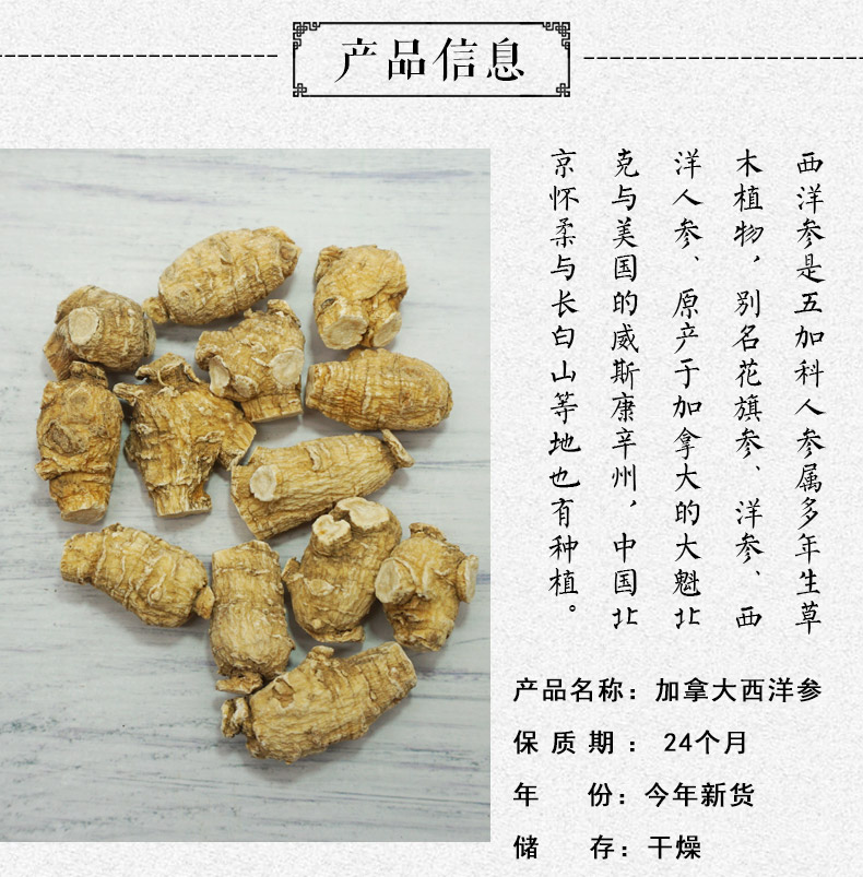 西洋参3克详情2.jpg
