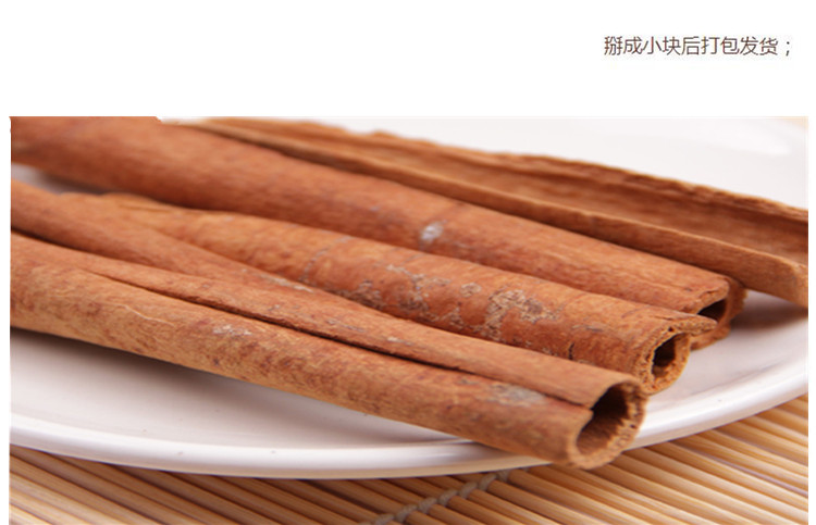 选货肉桂4.jpg